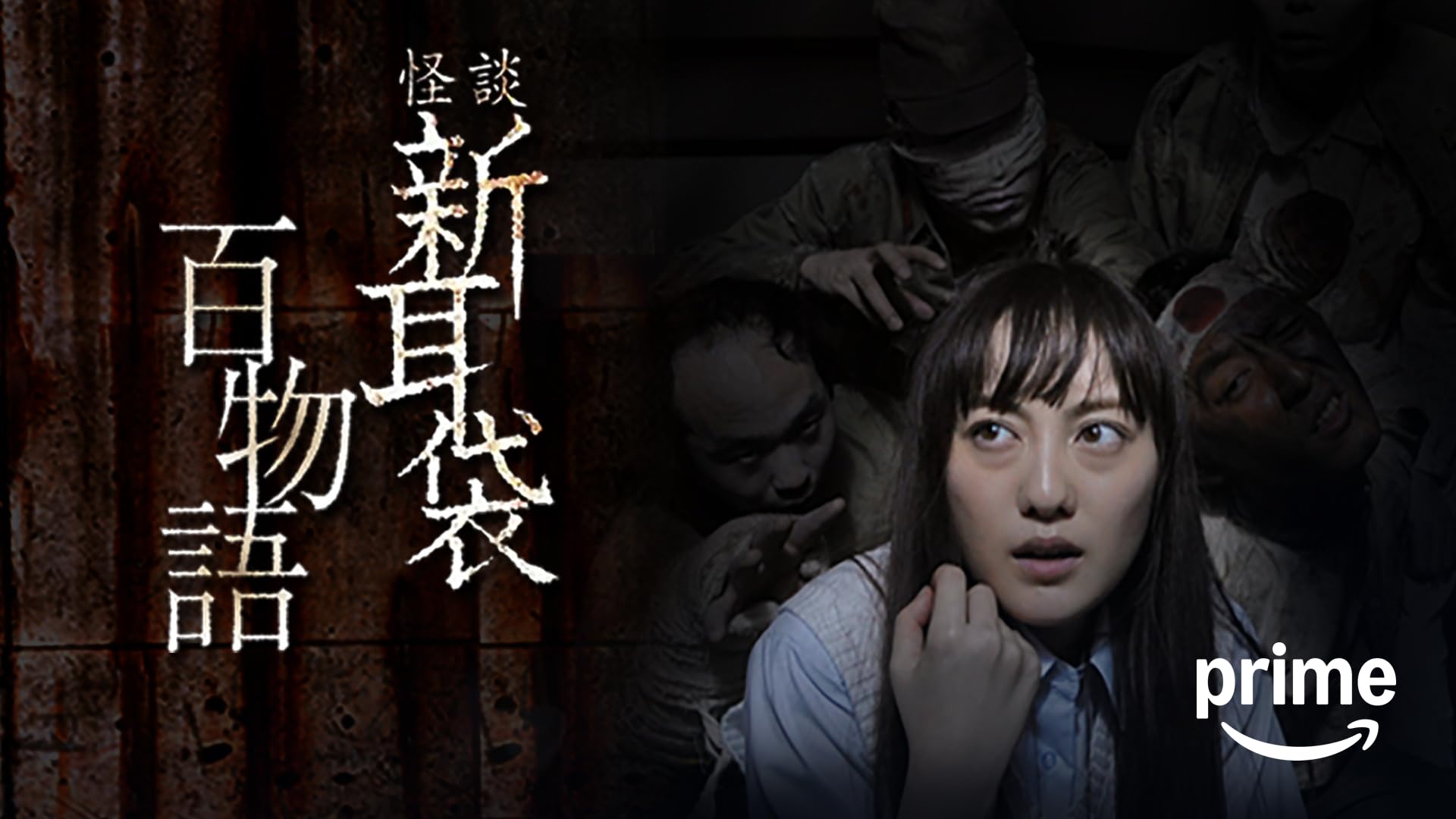 (未使用･未開封品)　怪談新耳袋 絶叫編 左 黒い男たち [DVD] wyeba8q Amazon.co.jp: 怪談新耳袋 絶叫編 左 右 [Blu-ray] : 小出早織